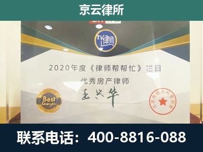 偏关-专业拆迁律师