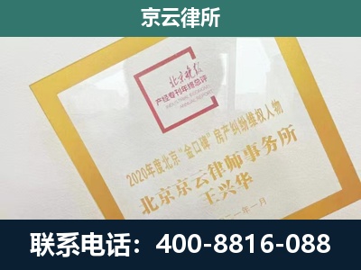 偏关-企业征地维权律师