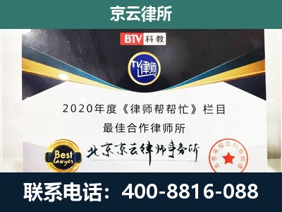偏关-企业征收律师